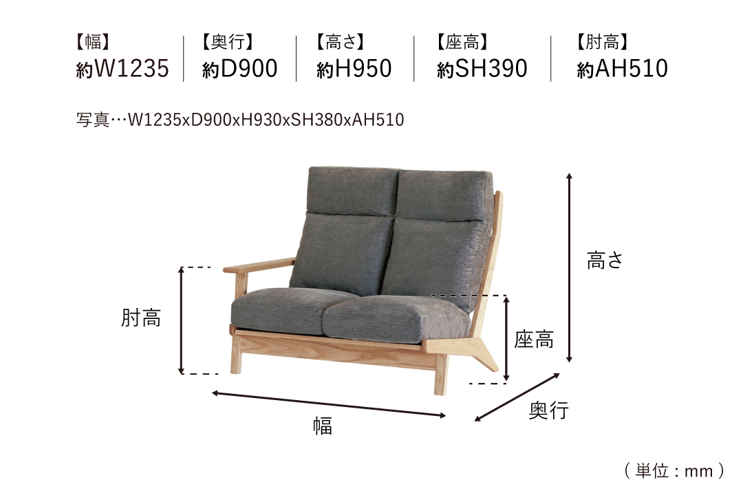SOFA LC074-2LJのサイズ