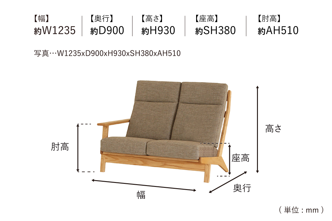 SOFA LC074-2LPのサイズ