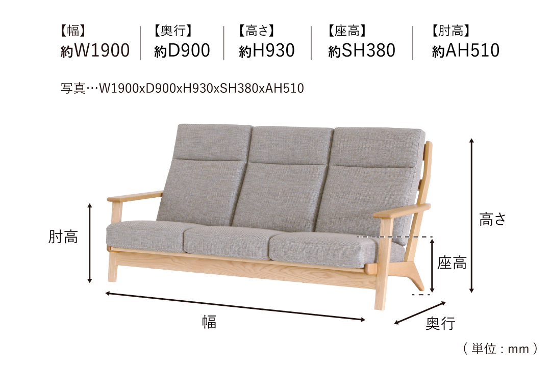 SOFA LC074-3Pのサイズ
