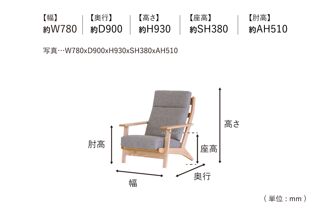 SOFA LC077-1Pのサイズ
