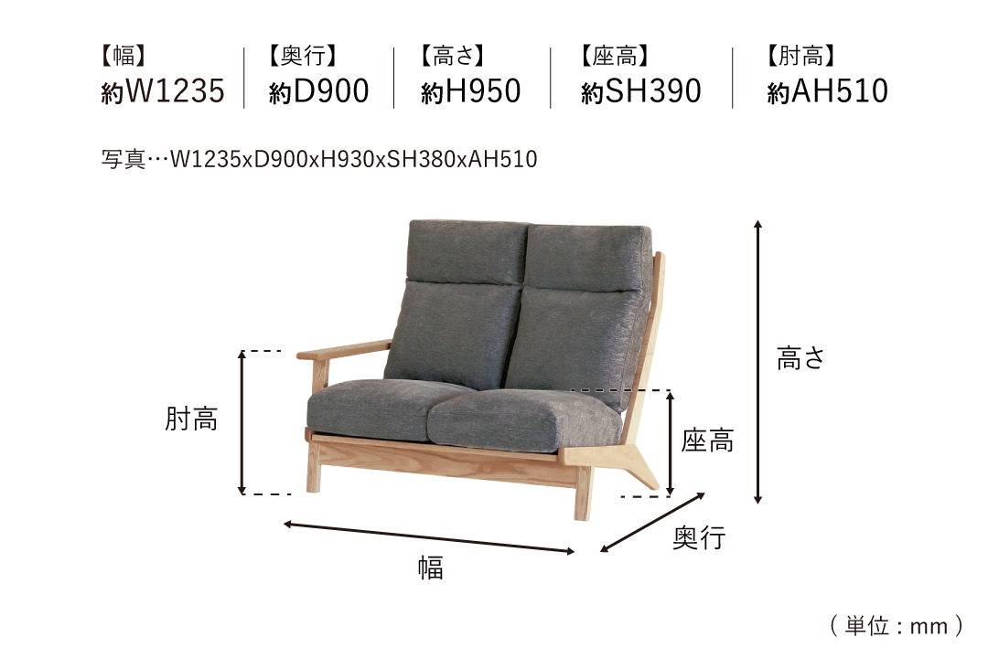 SOFA LC077-2LJのサイズ