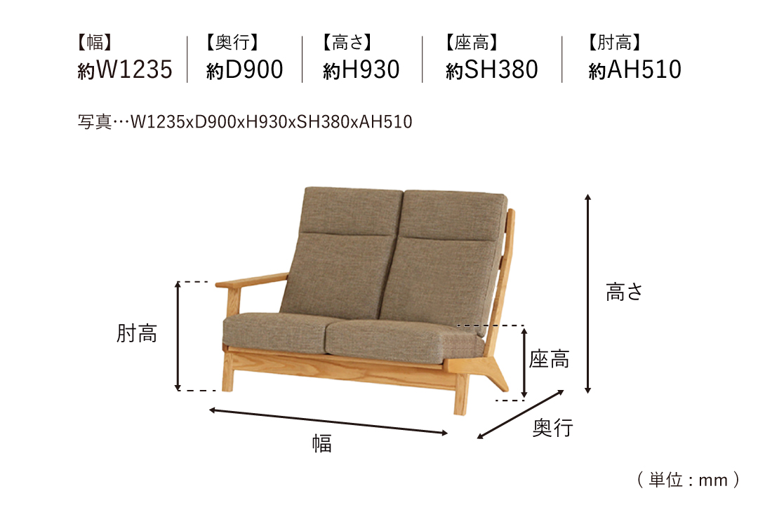 SOFA LC077-2LPのサイズ