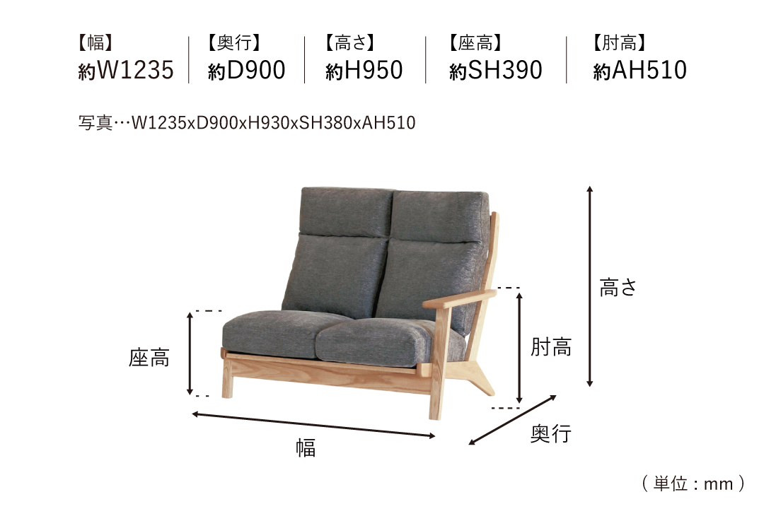 SOFA LC077-2RJのサイズ