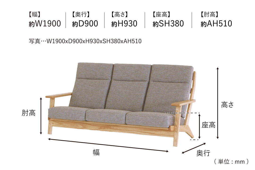 SOFA LC077-3Pのサイズ