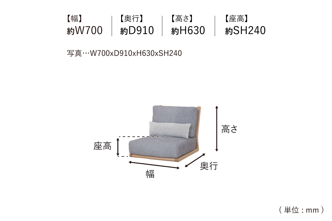 SOFA LC316-1Mのサイズ