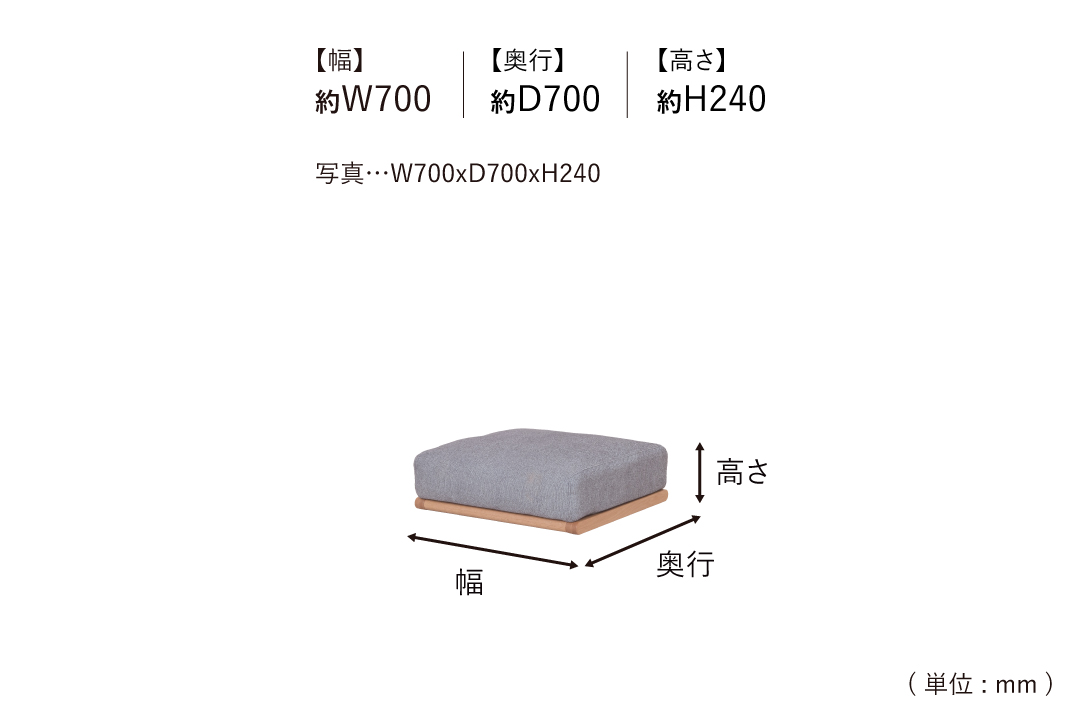 SOFA LC316-1Sのサイズ