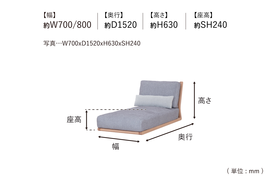 SOFA LC316-SMのサイズ