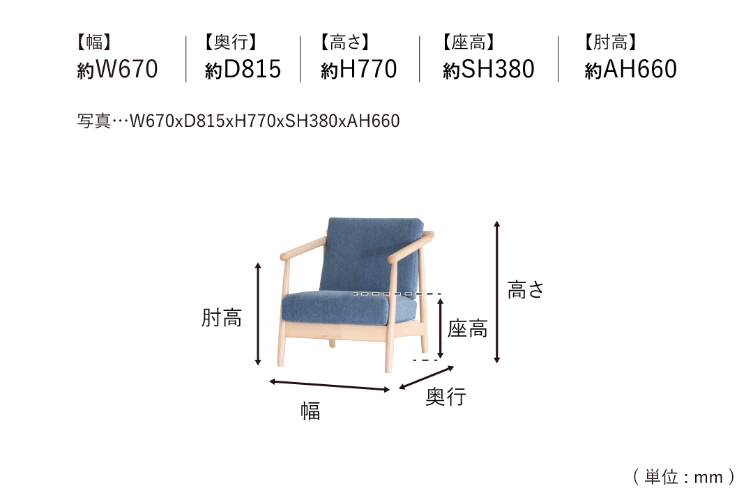 SOFA LC338-1Pのサイズ