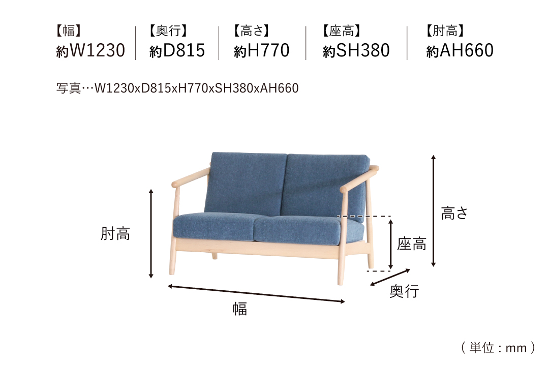 SOFA LC338-2Pのサイズ