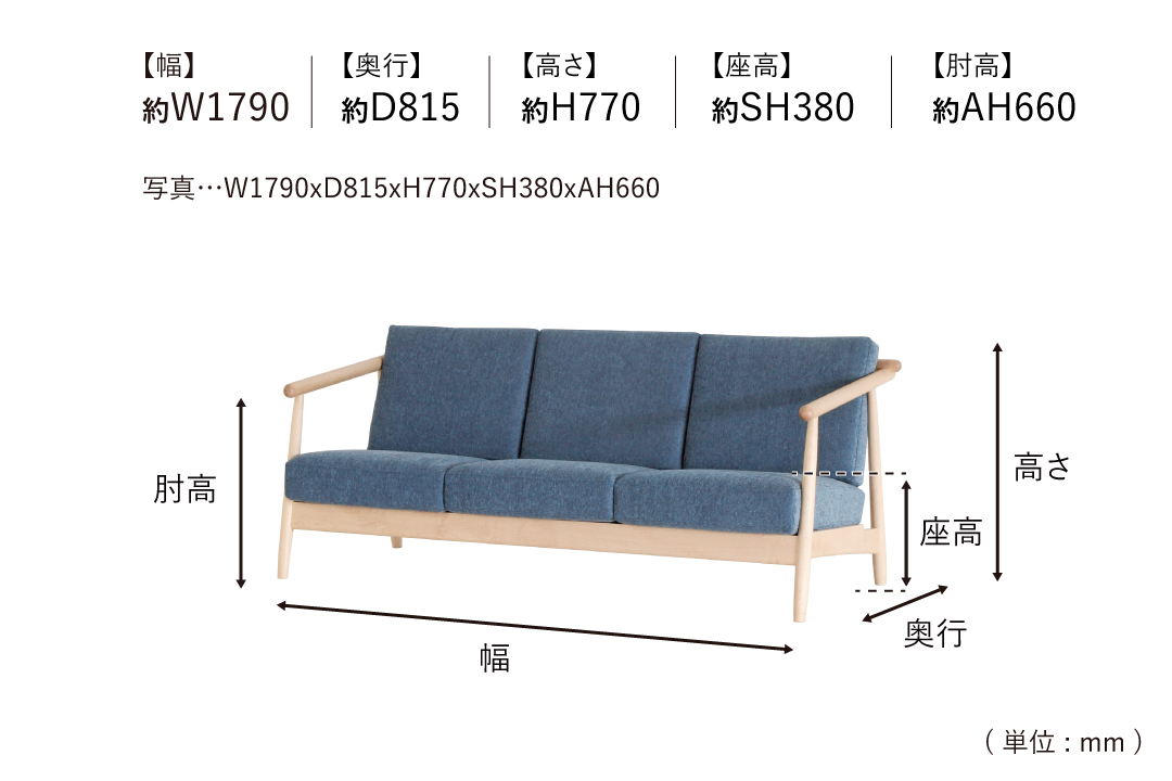 SOFA LC338-3Pのサイズ