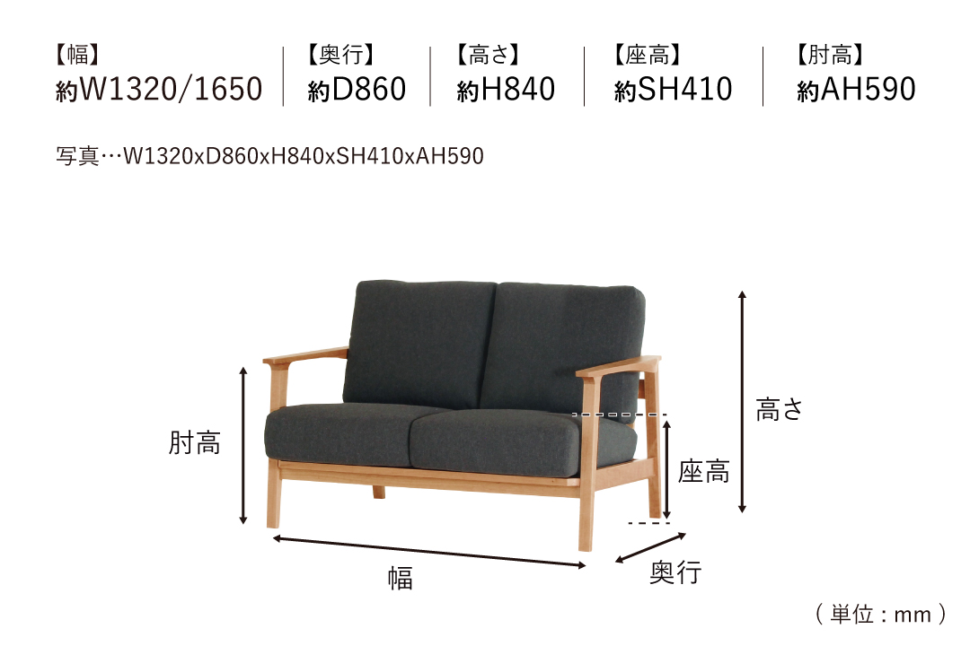SOFA LC370-2Mのサイズ