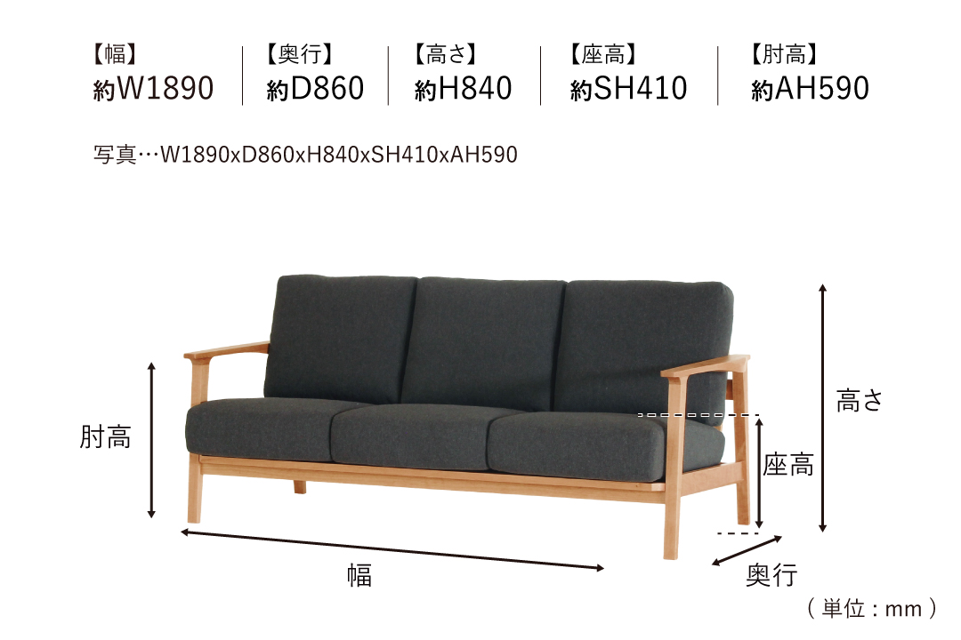 SOFA LC370-3Mのサイズ