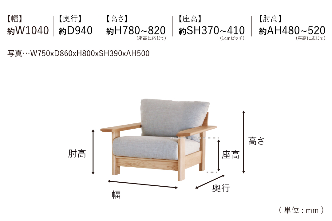 SOFA LC636-1Jのサイズ