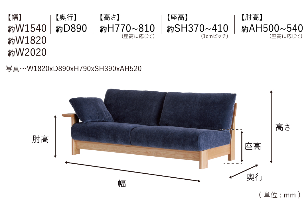 SOFA LC637-2Lのサイズ