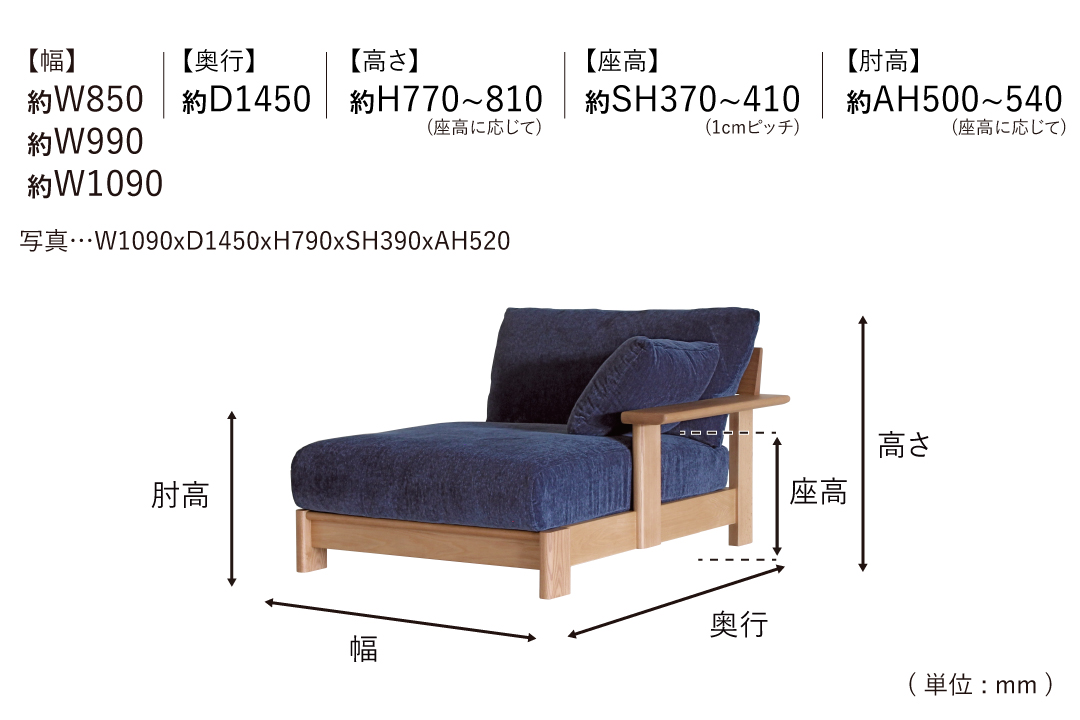 SOFA LC637-SLのサイズ