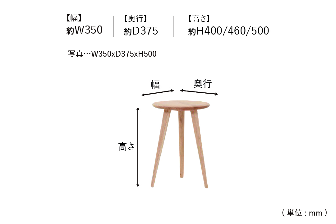 SIDE TABLE LT017-1Sのサイズ