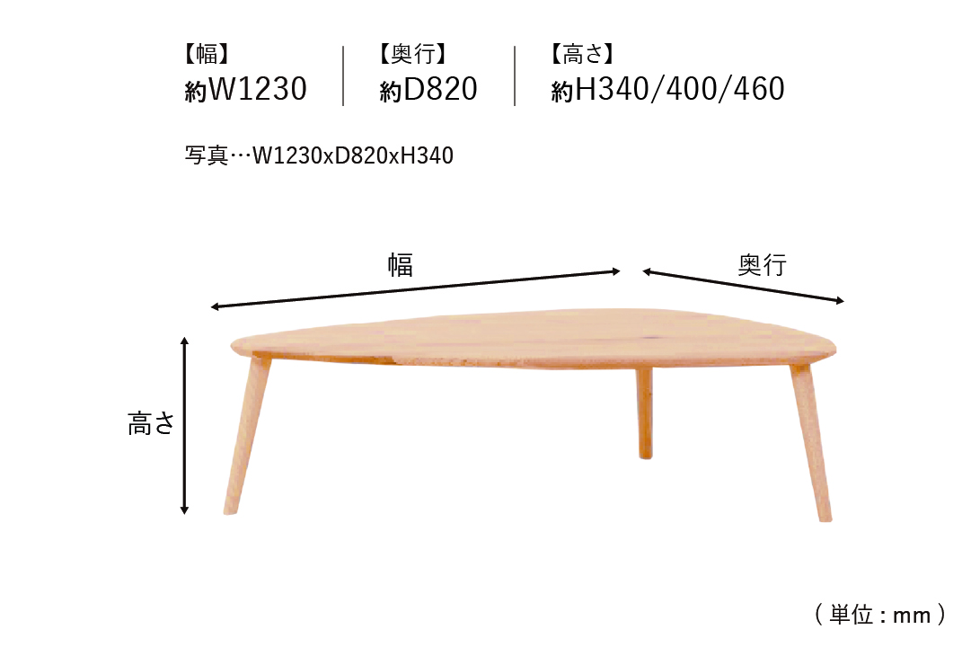 LIVING TABLE LT017-4Sのサイズ