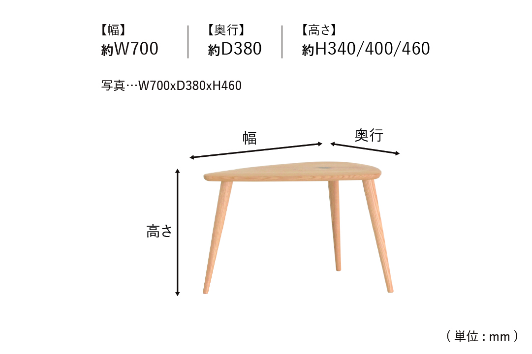 LIVING TABLE LT017-7Sのサイズ