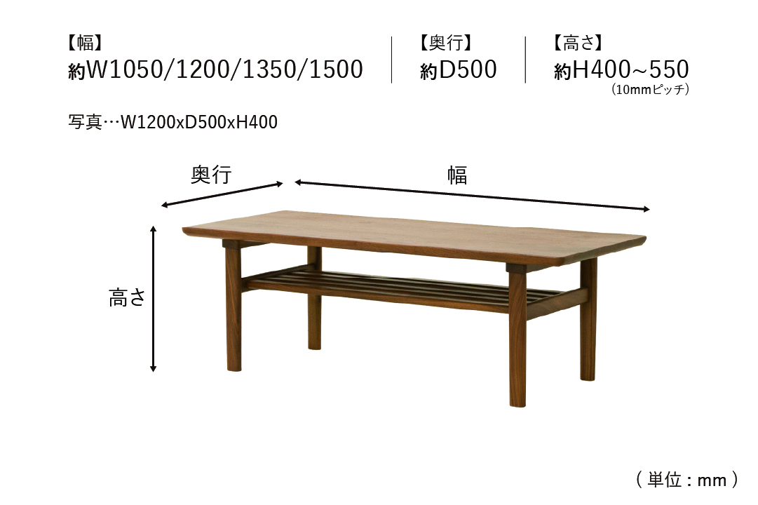 LIVING TABLE LT023-8Sのサイズ
