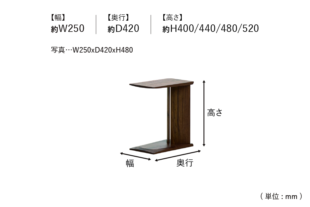 SIDE TABLE LT031-1Sのサイズ