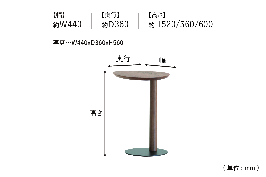 SIDE TABLE LT035-1Sのサイズ