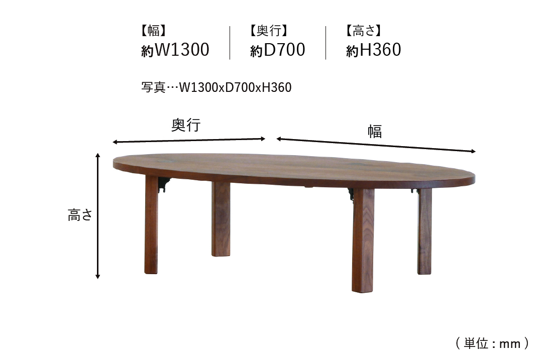 LIVING TABLE LT308-9Sのサイズ