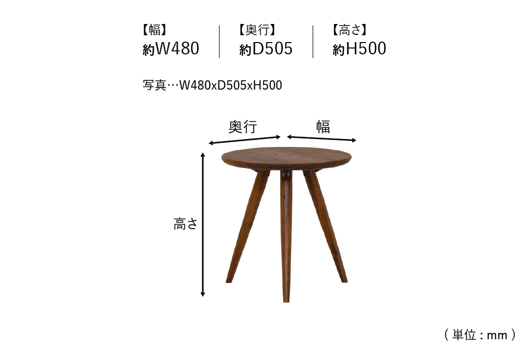 SIDE TABLE LT311-1Sのサイズ