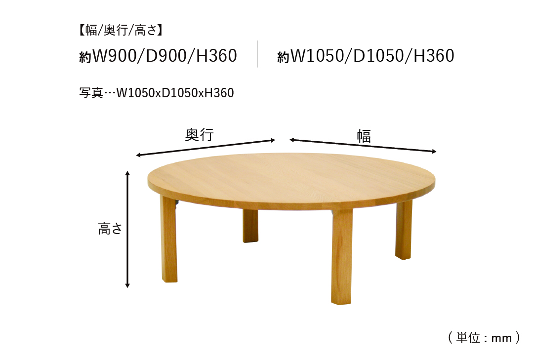 LIVING TABLE LT324-3Sのサイズ