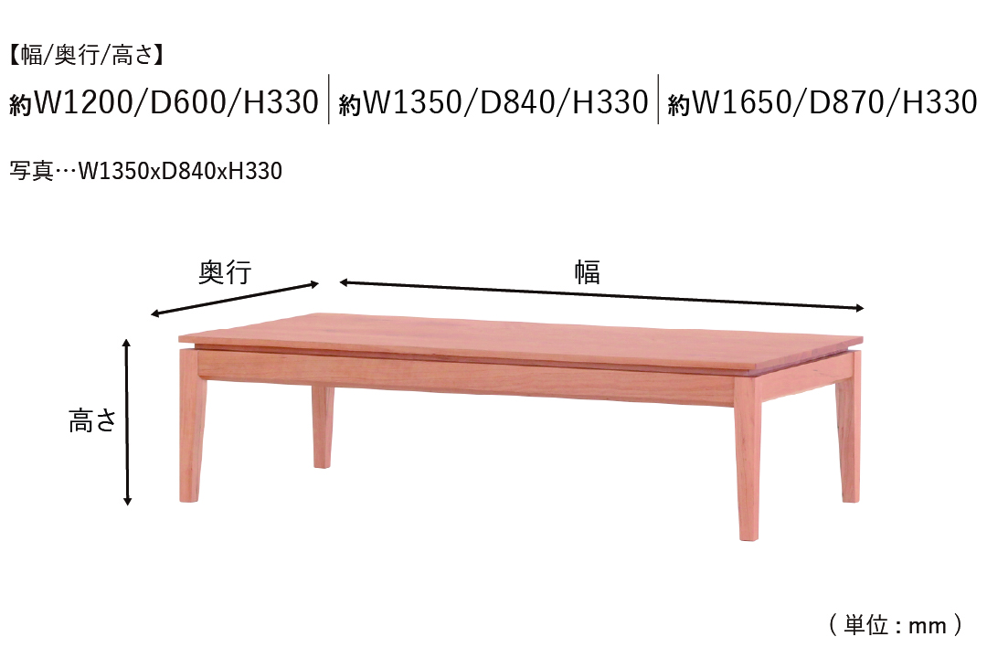 LIVING TABLE LT370-4Sのサイズ