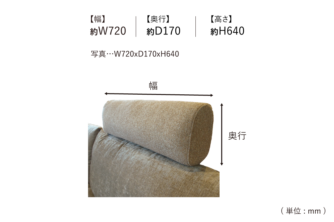 HEADREST RA013-2Zのサイズ