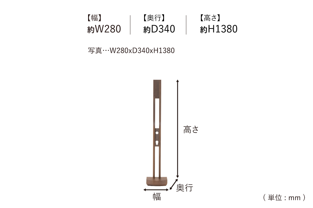STAND RA017-STのサイズ