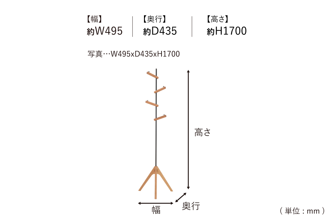 STAND RA300-STのサイズ