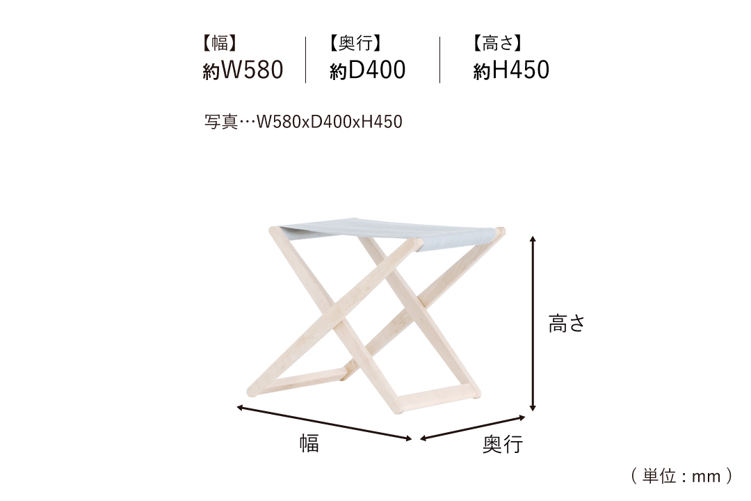 STOOL SC045-1Sのサイズ