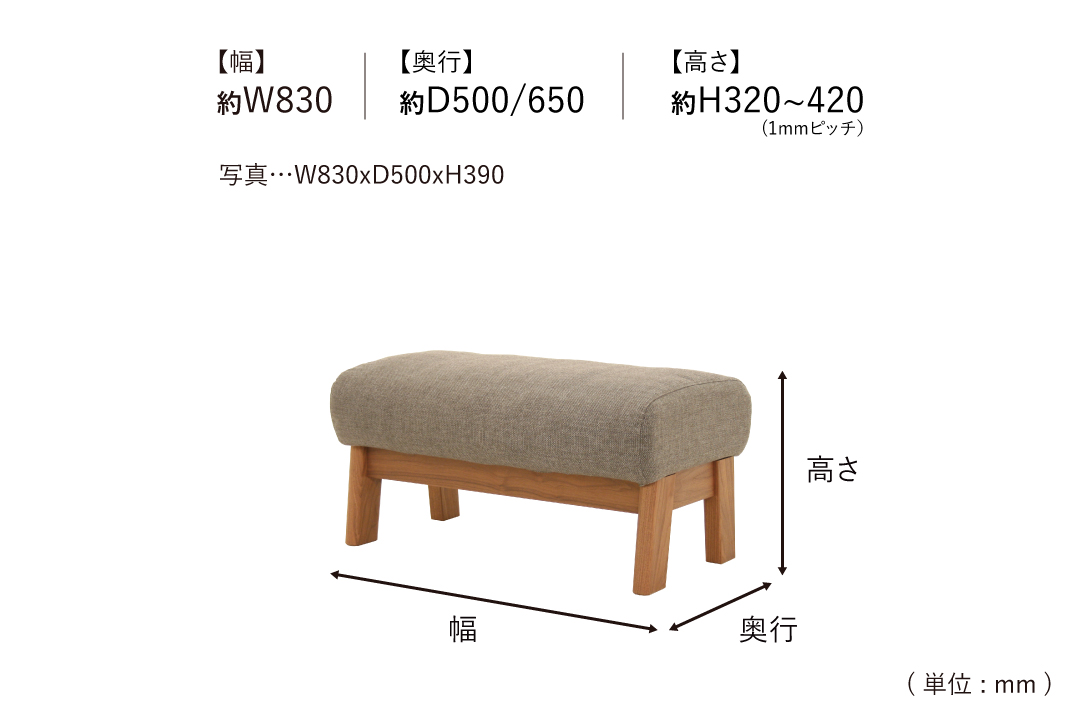 OTTOMAN SC101-1Sのサイズ