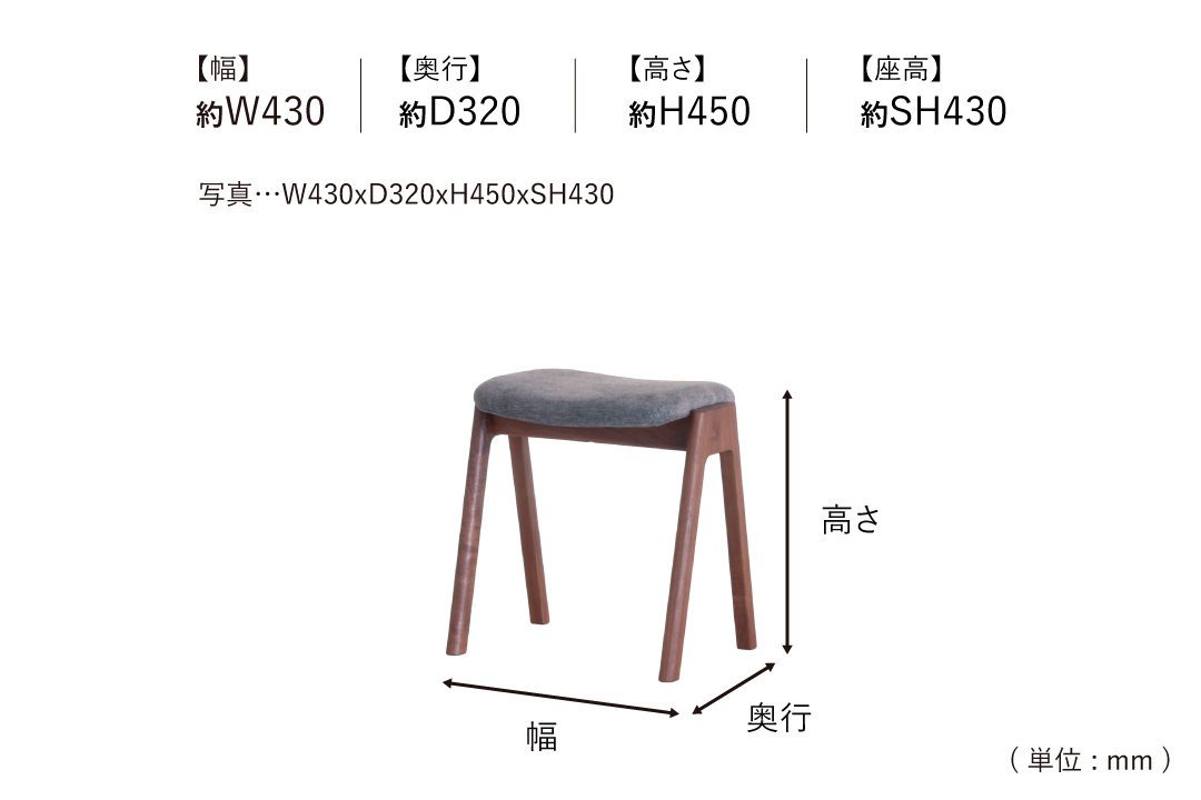 STOOL SC337-1Sのサイズ