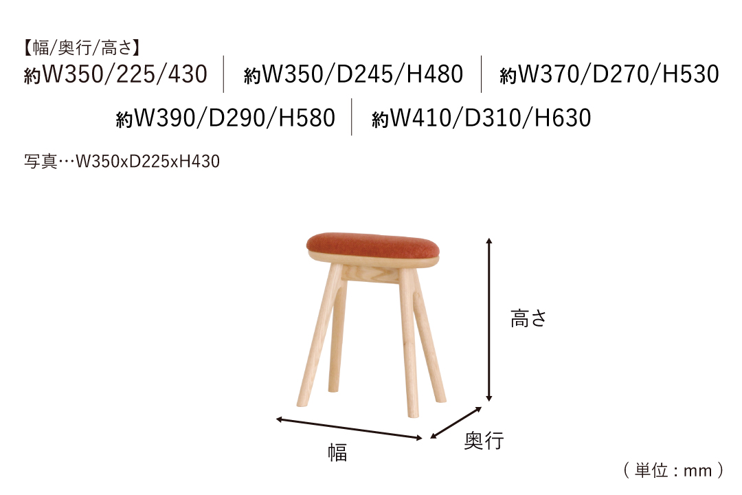 STOOL SC338-1S63のサイズ